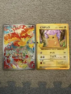 ポケカ 30th celebration ファイヤー ピカチュウ 2枚セット
