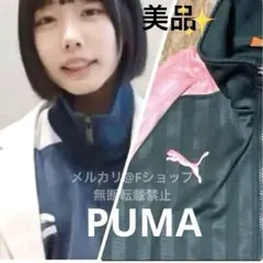 2025年最新】あいみょんプーマ ジャージの人気アイテム - メルカリ