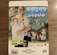 EIGHTEX ユグー シャダンケープ 2WAY UVカットのサムネイル