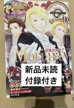 新品・未読】ジャンプSQ ジャンプスクエア 9月号 付録完品 CD - メルカリ