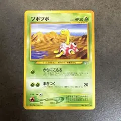 2026年最新】ツボツボ ポケモンの人気アイテム - メルカリ