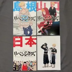 2025年最新】東京リベンジャーズ 特典 ポストカードの人気アイテム