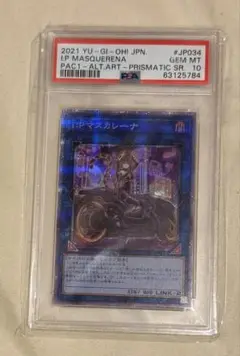 【５つ目】遊戯王　マスカレーナ　プリズマティックシークレットレア　PSA10 IPマスカレーナ(プリズマティックシク) | プリズマティック