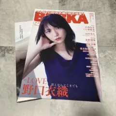 2026年最新】野口衣織 ポスターの人気アイテム - メルカリ