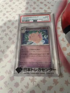 MスピアーEX PSA10 cp4 ミラー ポケモンカード - メルカリ