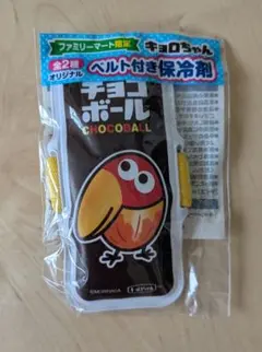 キョロちゃん　ベルト付き　保冷剤　チョコボール　限定