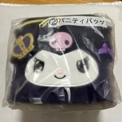 サンリオ 当りくじ クロミ バニティバッグ