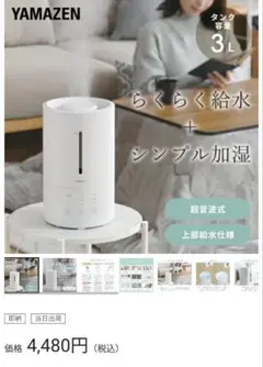 超音波式加湿器 3Lのサムネイル