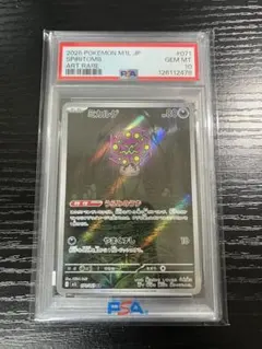 ポケモンカード⭐︎PSA10⭐︎ミカルゲar 3連番　071/063 ミカルゲ ポケモンカード 071/063 AR｜トレファクONLINE