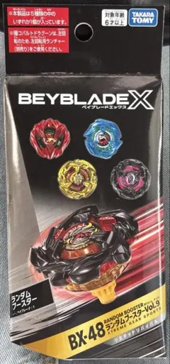 BX-48 ベイブレード ランダムブースター Vol.9 新品 ベイコード未使用