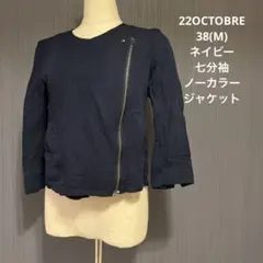 22OCTOBRE 38(M) ネイビー 七分袖 ノーカラージャケット