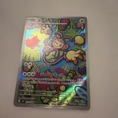 エテボース AR MEGA 拡張パック インフェルノX 092/080のサムネイル