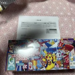 ポケモンカードポケモンセンターフクオカスペシャルボックス