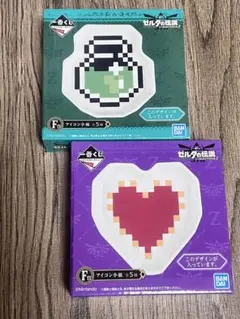 【ゼルダの伝説】【一番くじ】アイコン小皿 2つセット