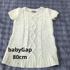 babyGap　80cm　ニットワンピース