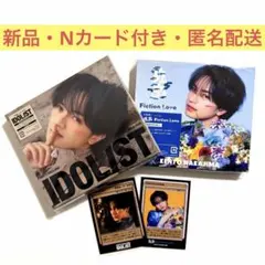 中島健人 2枚セット「鬼事 Fiction Love 」+「IDOLIST」