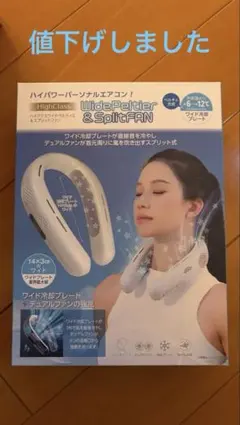 未開封！ Peltie Dual ネッククーラー ファン ペルティエ デュアル Peltie ジャパネット ネッククーラー - メルカリ