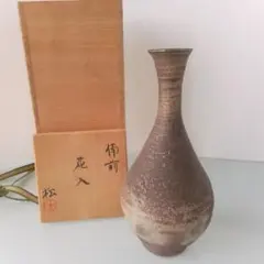 2025年最新】備前焼 花入 松園の人気アイテム - メルカリ