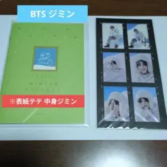 BTSウィンパケ2020ランダム表紙ジミン中身V BTSウィンパケ2020ランダム表紙ジミン中身V - メルカリ