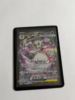 メガサーナイトEX・メガユキメノコEX・サンダースEX・ゼクロム・ブースターEX