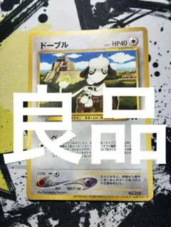 ダーテングex ☆ ワールドチャンピオンズパック 056/108 - メルカリ