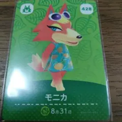 あつまれどうぶつの森　amiiboカード　モニカ