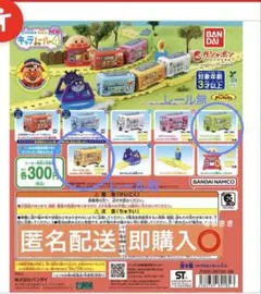 ガチャガチャアンパンマンキャラレール4 メロンパンナちゃんとクリームパンダ２種