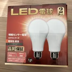 led電球 明暗センサー