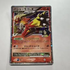 2025年最新】ポケモンカード バシャーモfbの人気アイテム - メルカリ