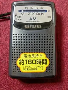 aiwa CR-AS5 AMラジオ 約180時間のサムネイル