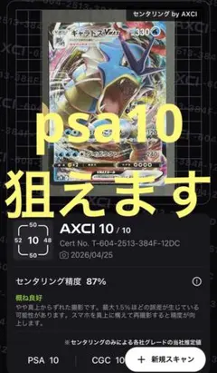 ギャラドスVMAX 330 HP AXCI 10/10のサムネイル