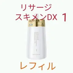 セール！新商品　リサージスキンメインテナイザーDX1レフィル1個のサムネイル