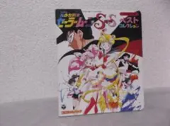 2026年最新】コロちゃんパック 美少女戦士セーラームーン の人気
