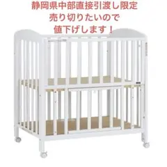 【静岡県菊川市引渡し限定】カトージ ミニタチベッド ホワイト　60×90