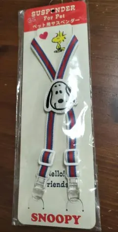 SNOOPY ペット用サスペンダー 3Sサイズのサムネイル