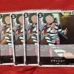 ワンピース カードゲーム ブランニュー OP03-089R 4枚