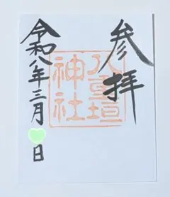 Item thumbnail for item 553f07cc-4726-478a-89d3-997430127612