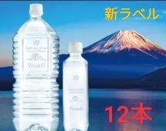 2026年最新】水素水VanaHの人気アイテム - メルカリ