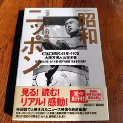 2026年最新】昭和ニッポン 一億二千万の人気アイテム - メルカリ