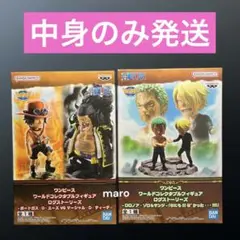 ⑤ ワンピース ワールドコレクタブルフィギュア ログストーリーズ ゾロ サンジ