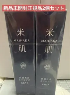 かぼす様専用】米肌 MAIHADA 肌潤シリーズ 3点セット サンプル付き