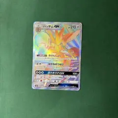 ポケモンカード　ハッサム　gx hrのサムネイル