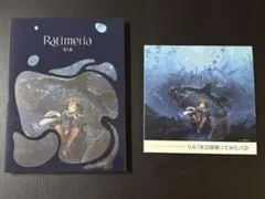 りぶ アルバム「Ratimeria」 初回限定盤 未公開歌ってみたCD付き