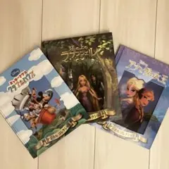 絵本3点セット【ディズニー作品】 ・ミッキーマウスクラブハウス、などなど