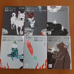 妖怪アパートの幽雅な日常 1〜7巻セット(3〜5巻は特装版ドラマCDつき) 妖怪アパートの幽雅な日常 1〜7巻セット(3〜5巻は特装版ドラマCD