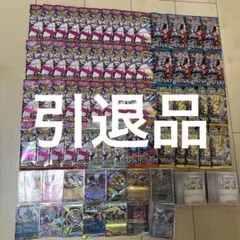 ポケモンカード　引退品　まとめ売り
