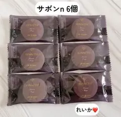 【3/27新入荷】❣️６個❣️シナクティフ サボンｎ　6g