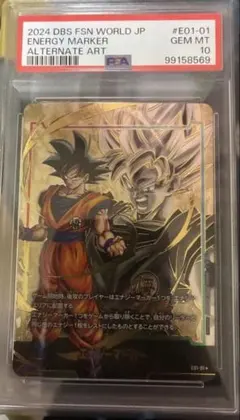 悟空 エナジーマーカー PSA10