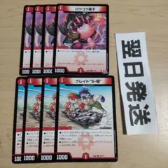 グレイトソニック