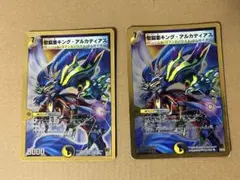 デュエルマスターズ 旧枠 聖鎧亜キングアルカディアス 2장